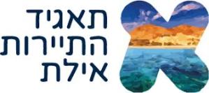 תאגיד תיירות אילת